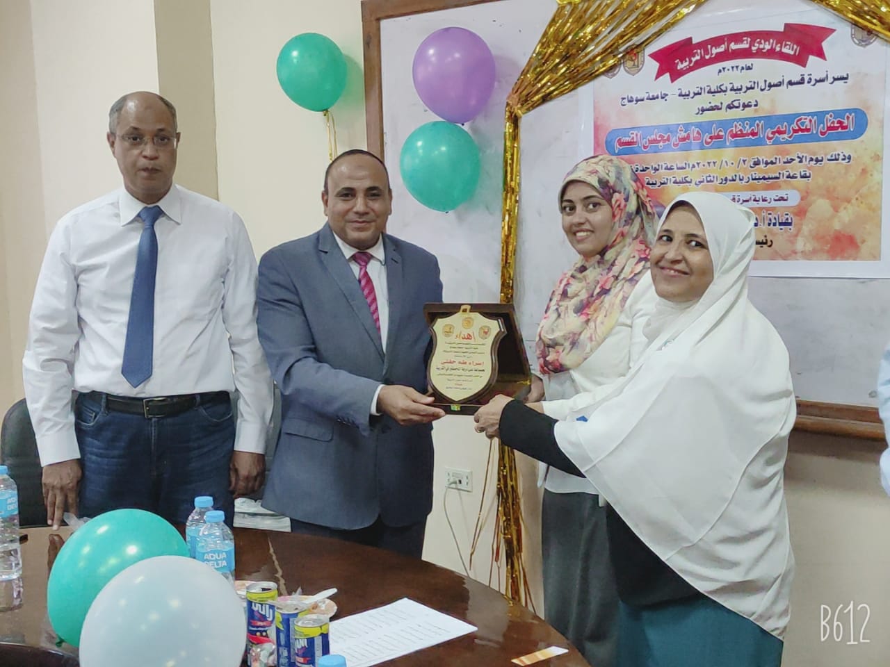 يوم الإنجازات العلمية